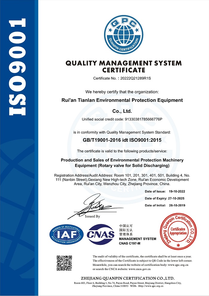 ISO9001質(zhì)量管理體系認證證書（英文）